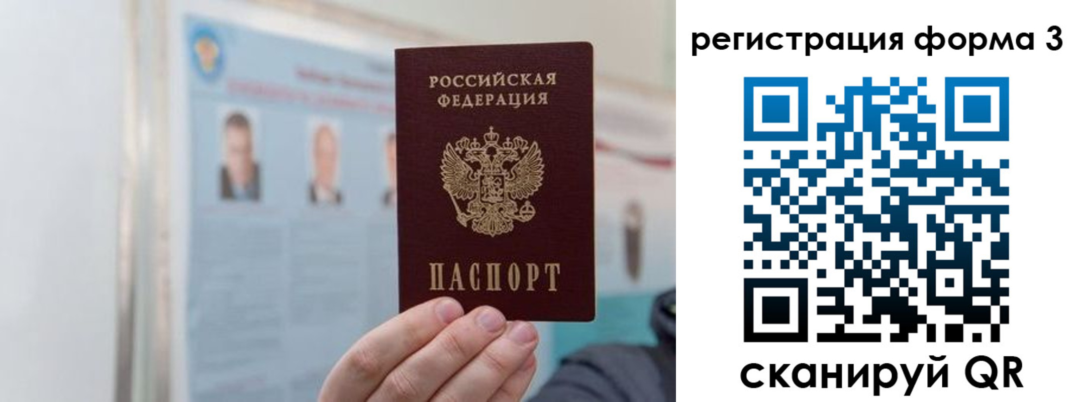 прописка в Петров Вале