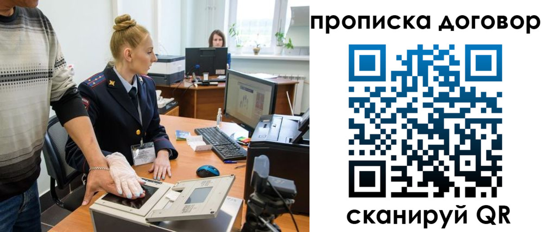 где прописаться в Петров Вале
