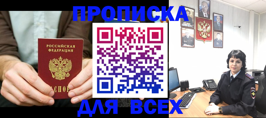 временная регистрация поиск в Петров Вале