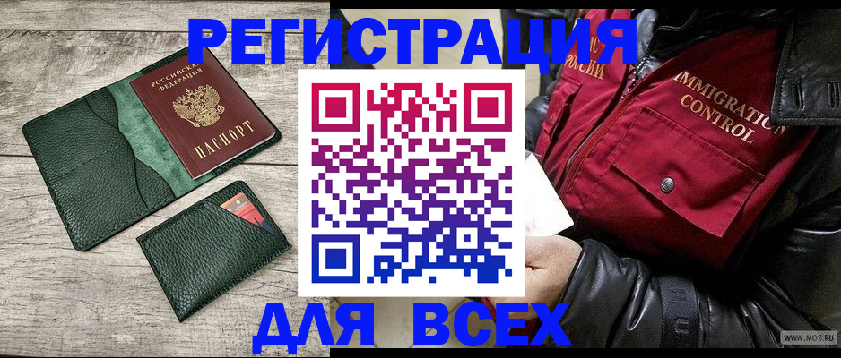 временная регистрация купить в Петров Вале